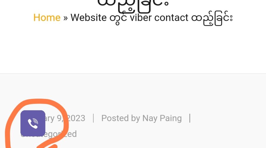Website တွင် viber contact ထည့်ခြင်း